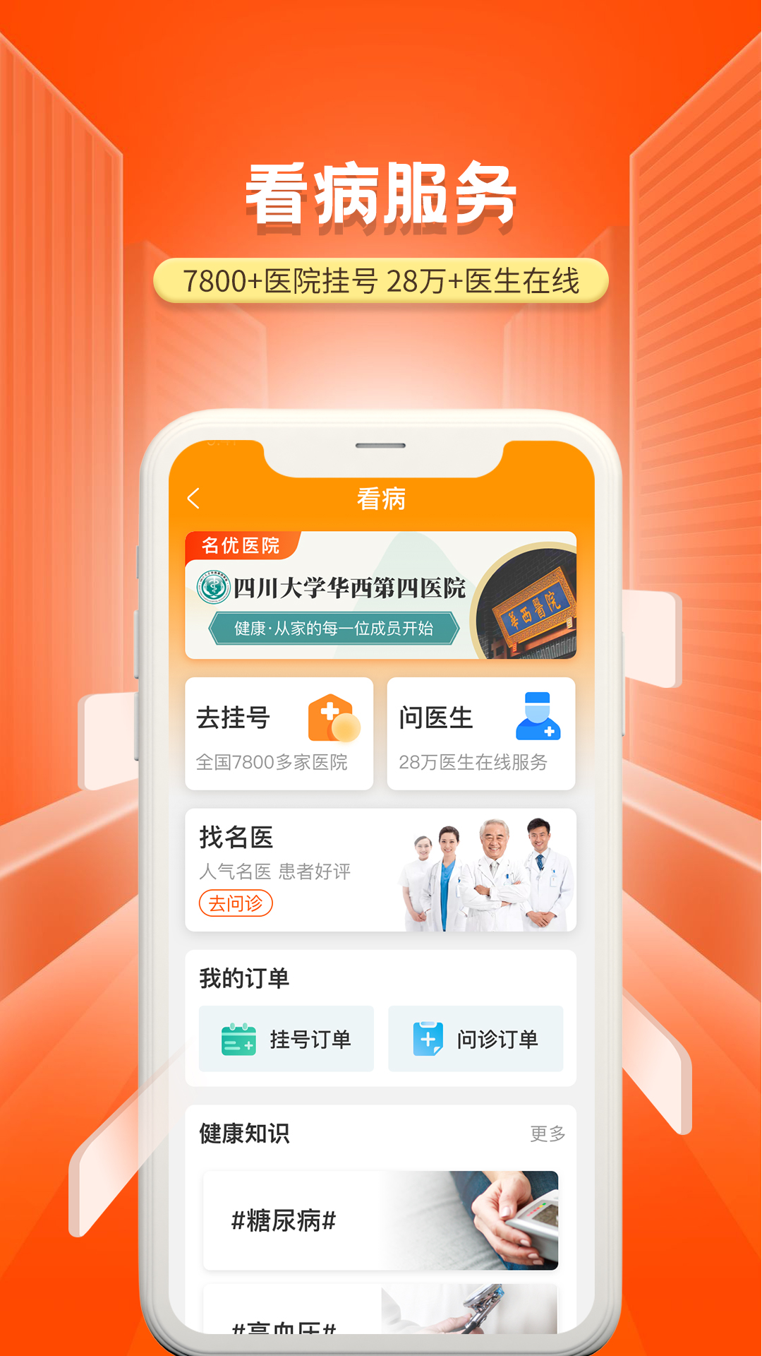 精彩截图-国家老龄服务平台2025官方新版
