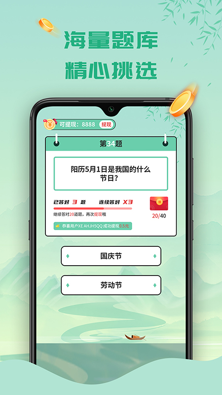 精彩截图-天天答题极速版2026官方新版
