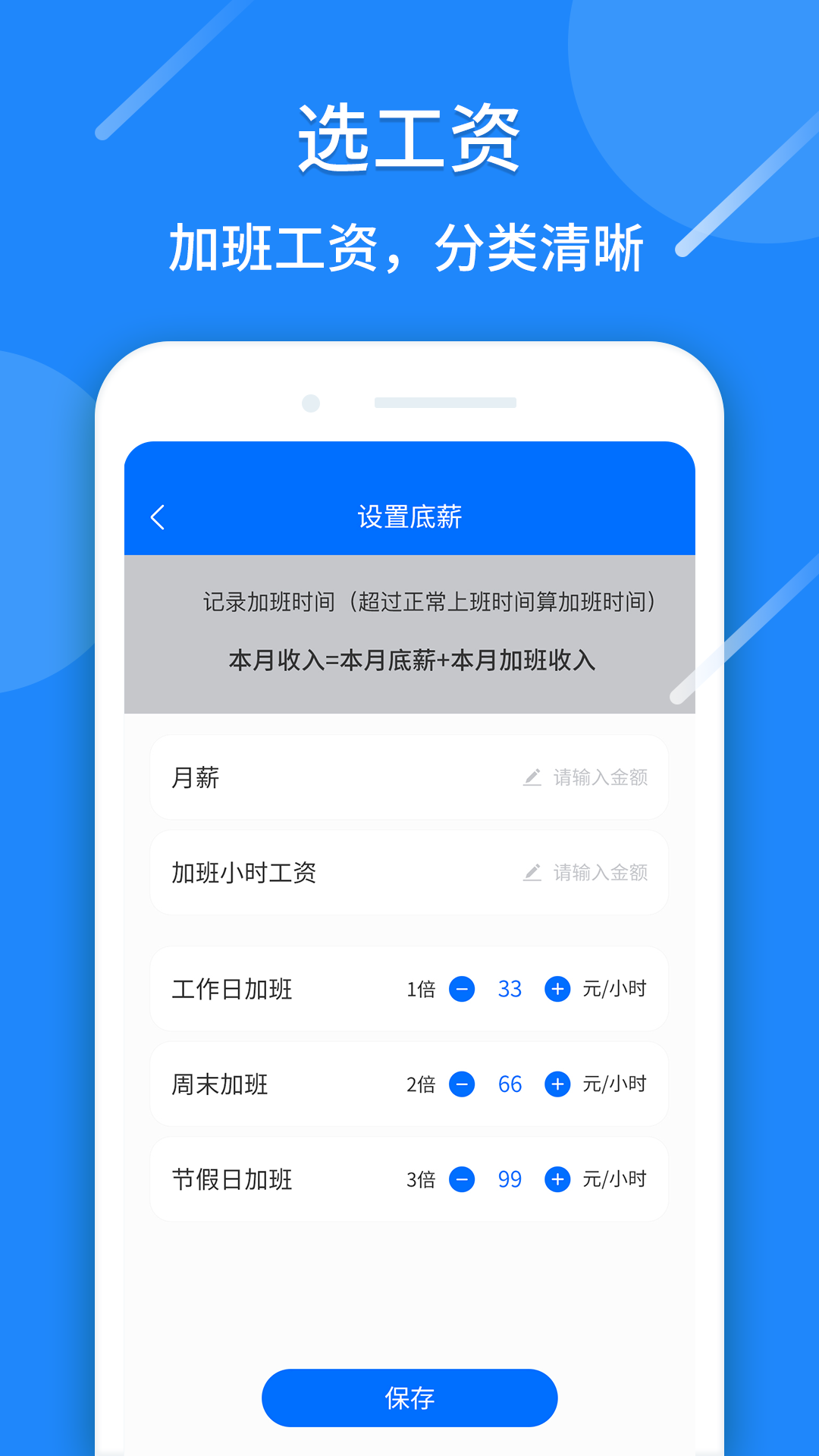 记工时安卓版高清截图