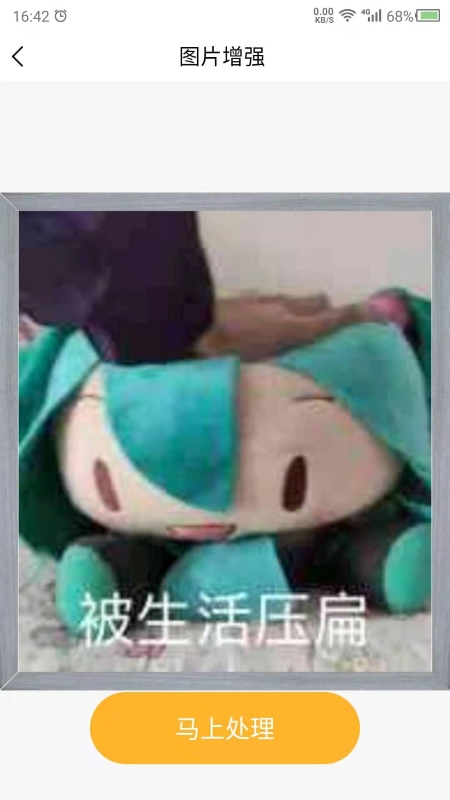 精彩截图-数创模糊照片修复2025官方新版