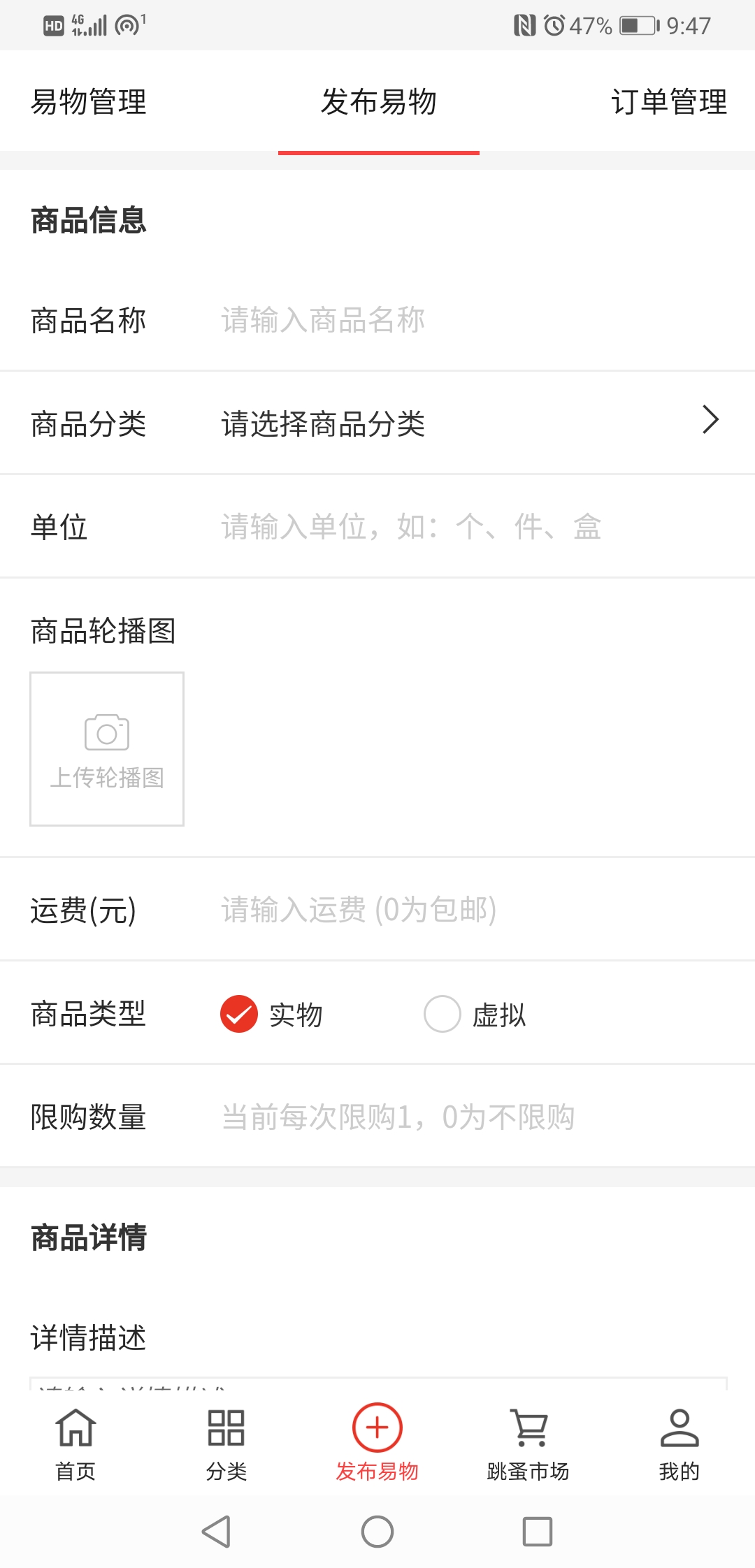 精彩截图-易小淘2025官方新版