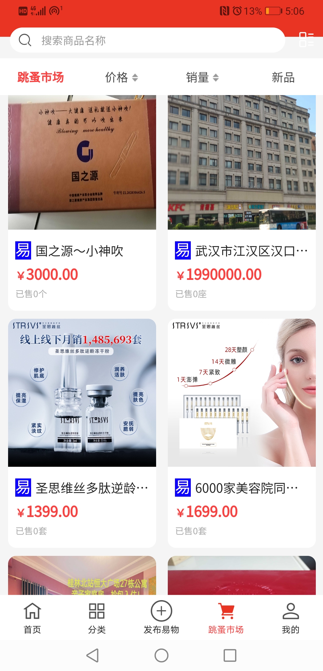 精彩截图-易小淘2025官方新版