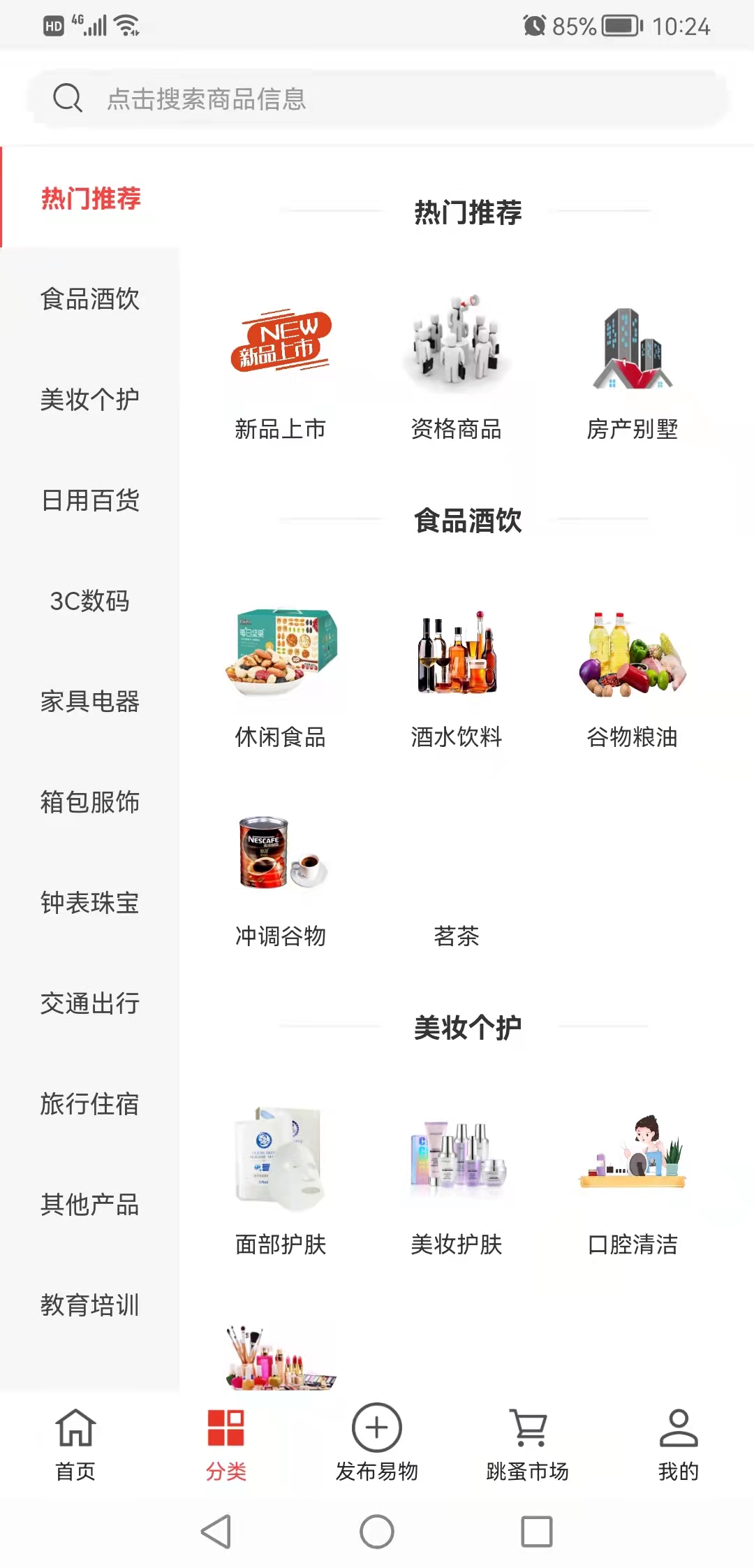 精彩截图-易小淘2025官方新版
