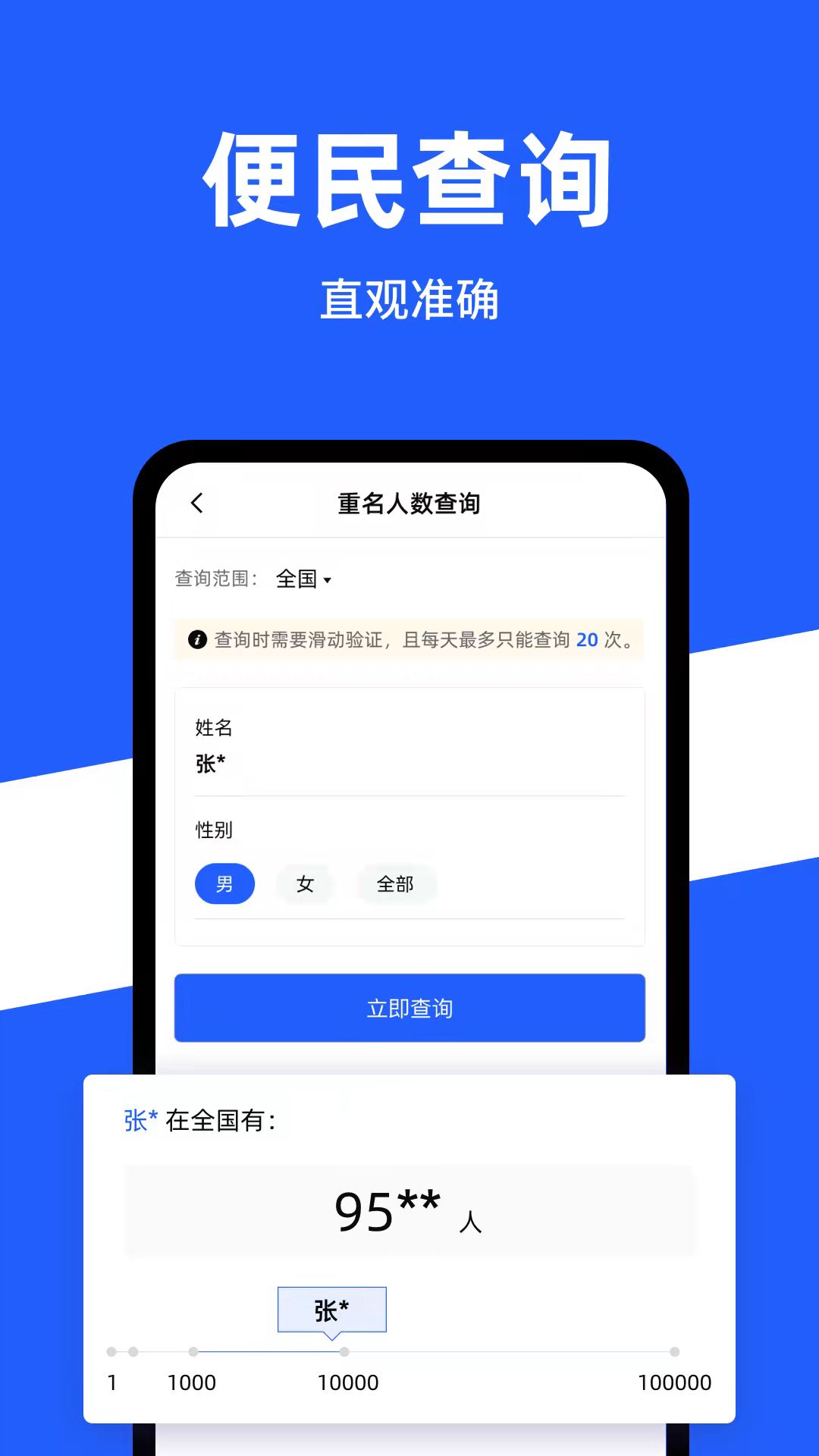 公安一网通办的使用截图[2]