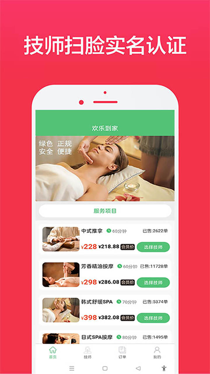 精彩截图-欢乐到家2026官方新版