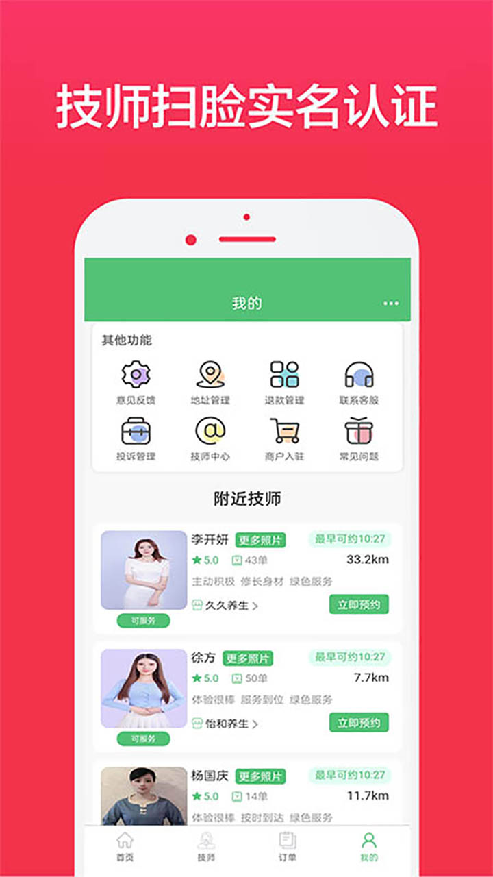 精彩截图-欢乐到家2026官方新版