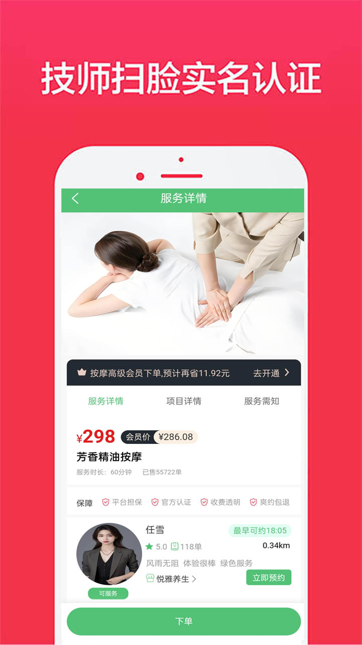 精彩截图-欢乐到家2026官方新版