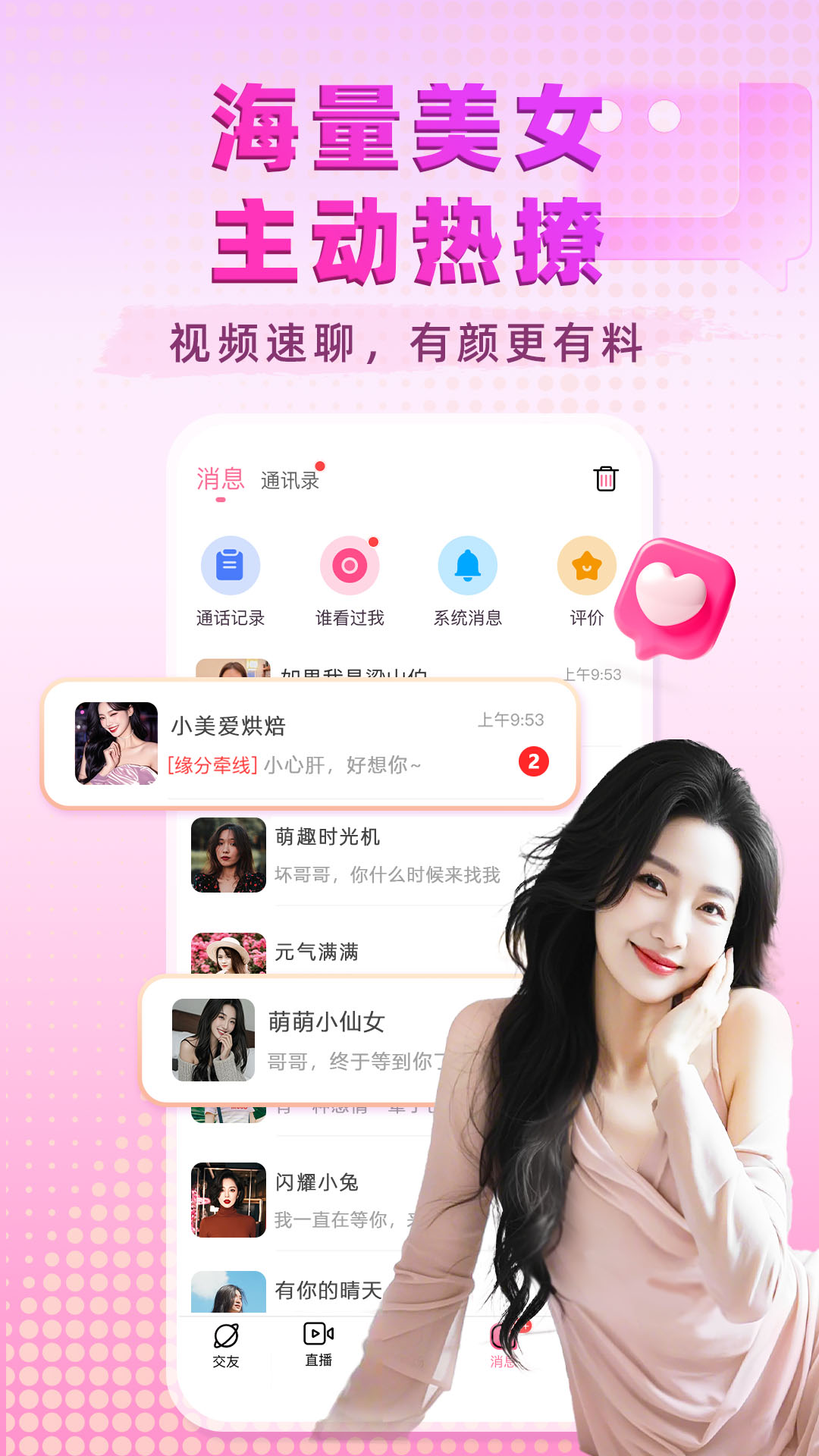 来惜 截图 1