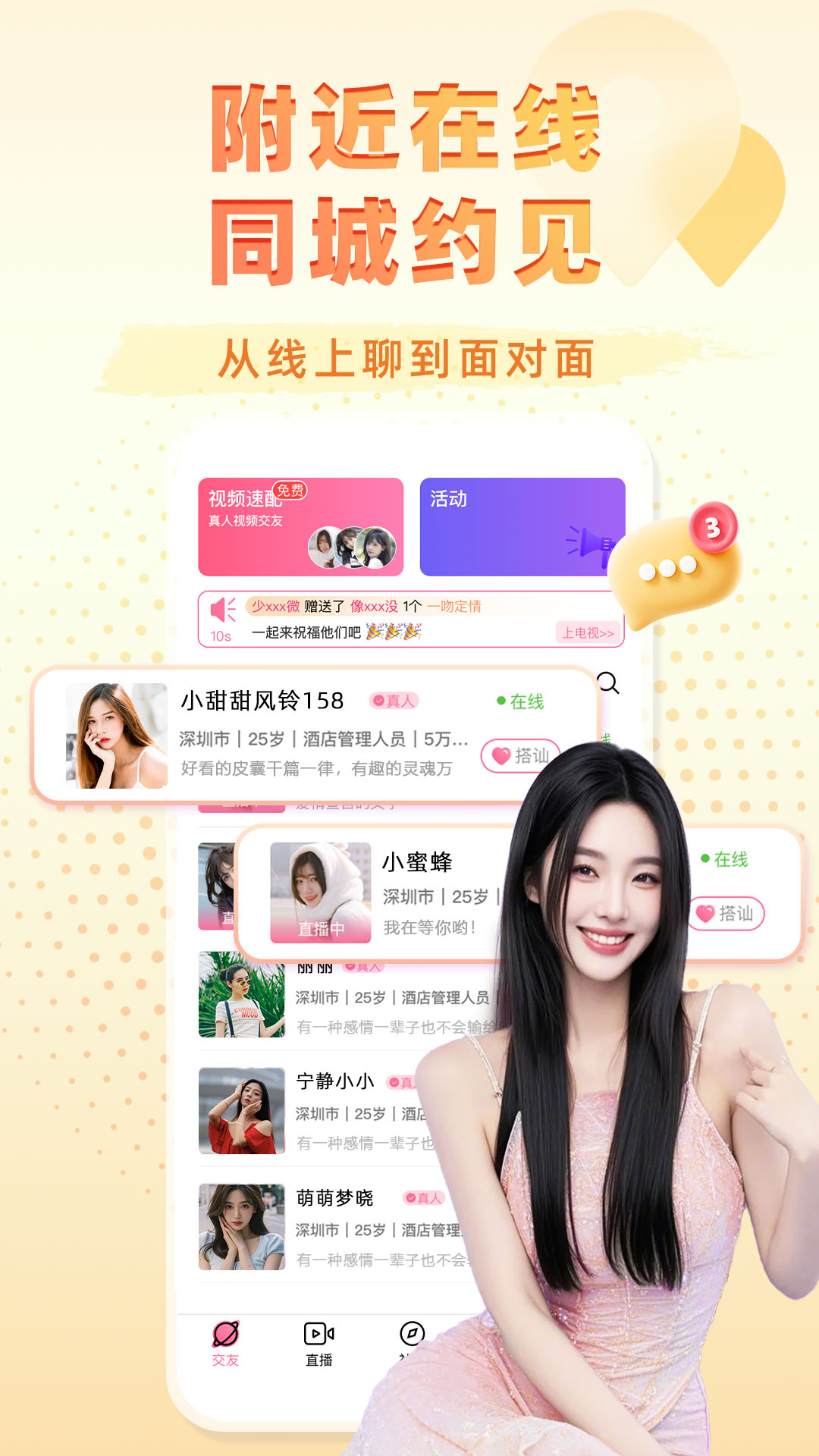 来惜 截图 3