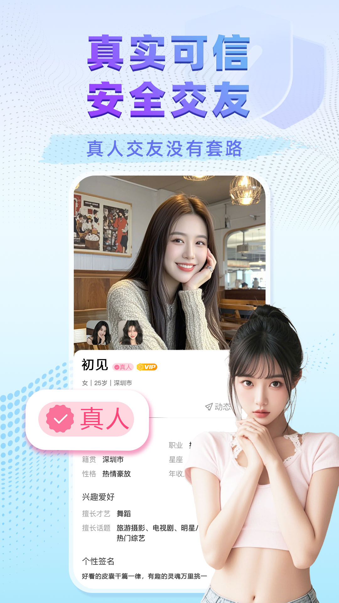 来惜 截图 4