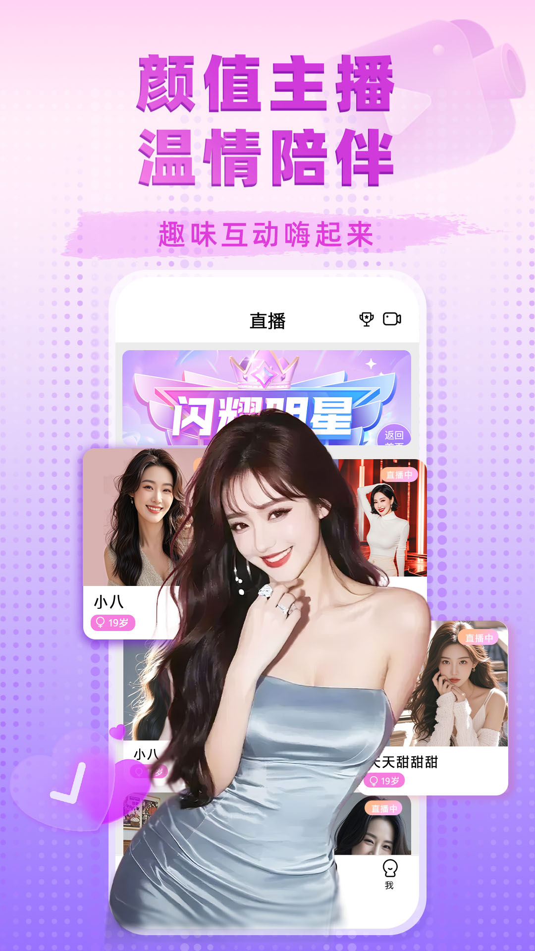 来惜 截图 5