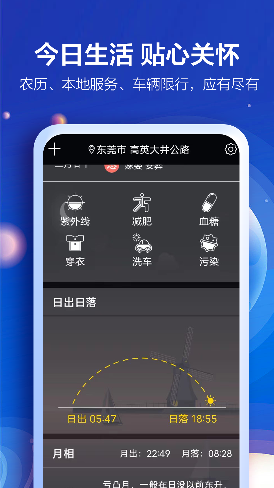 精彩截图-知趣天气2025官方新版