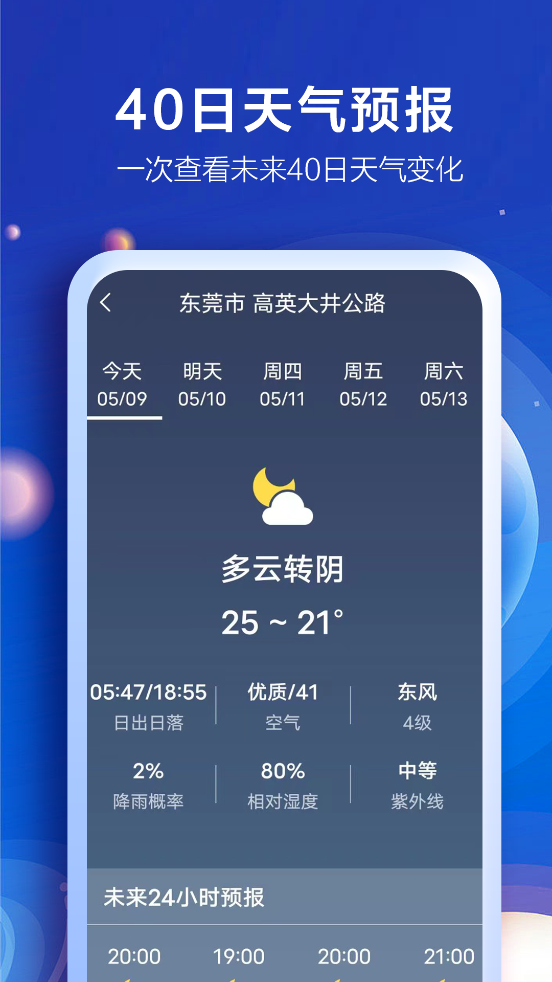 精彩截图-知趣天气2025官方新版