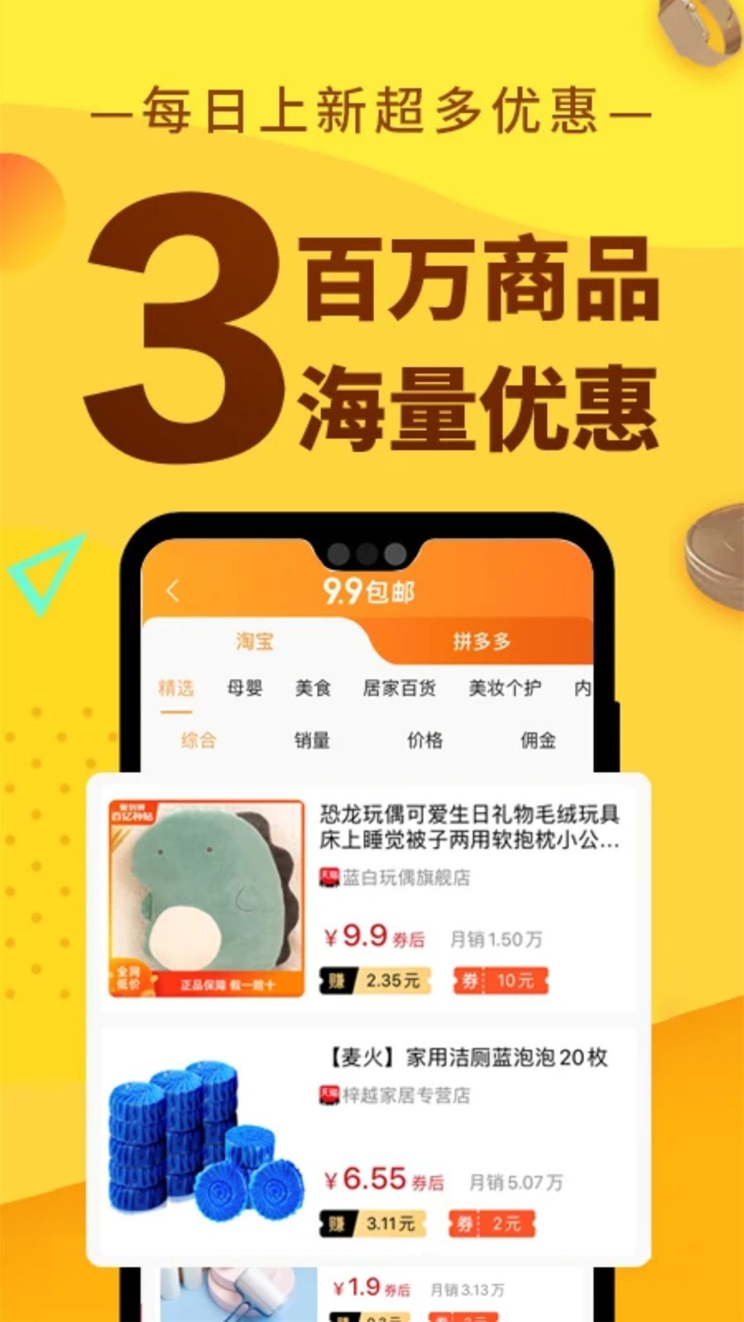 豆逛安卓版高清截图