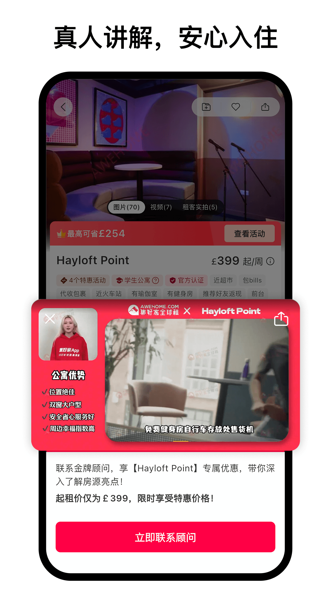 精彩截图-集好家2026官方新版