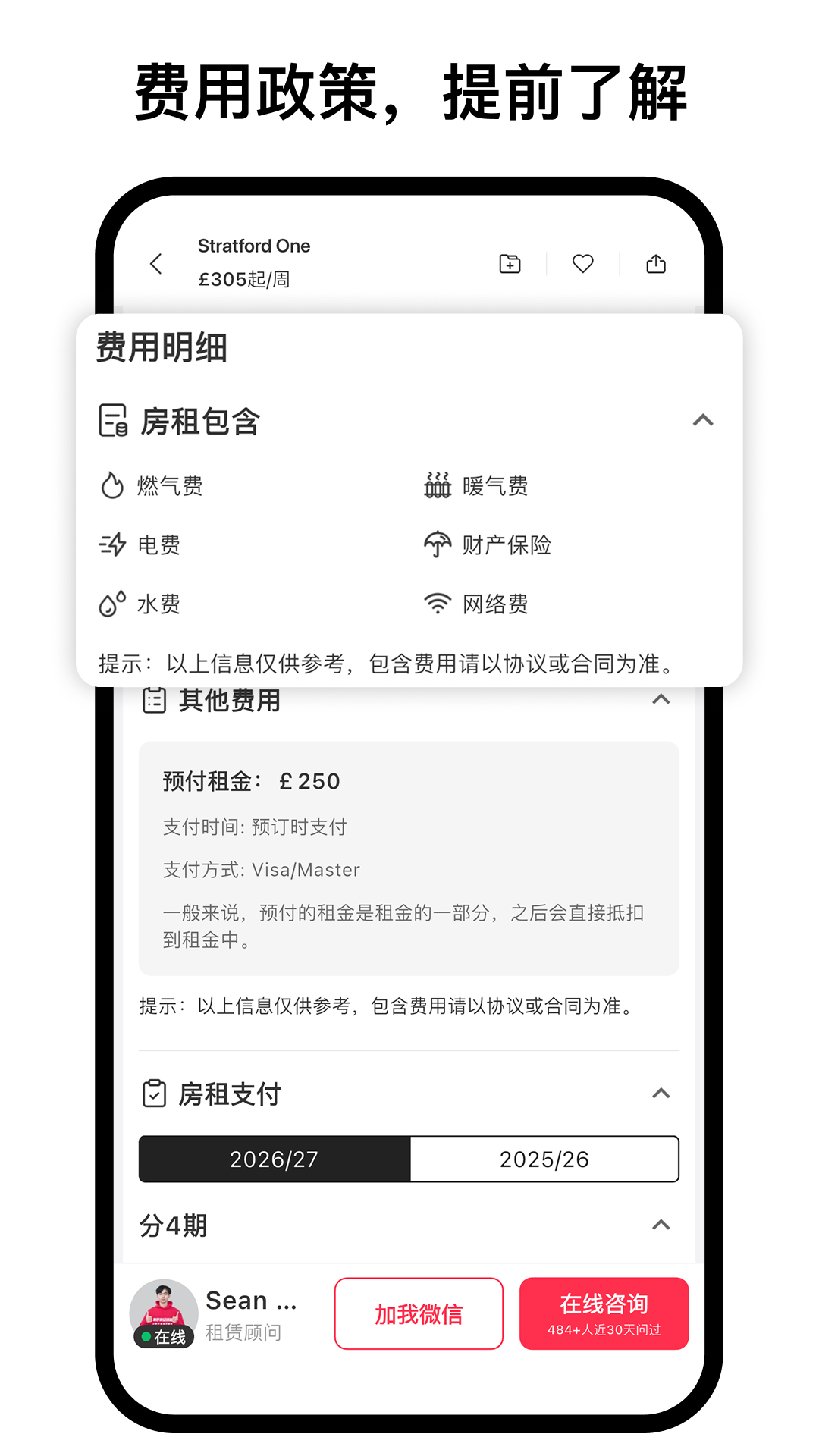 精彩截图-集好家2026官方新版
