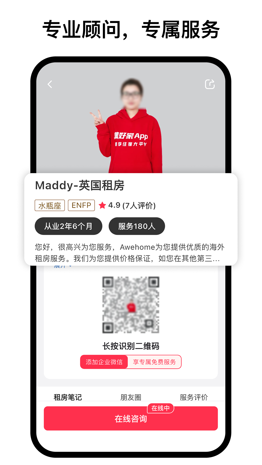 精彩截图-集好家2026官方新版