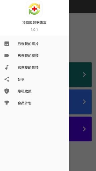 精彩截图-顶呱呱手机数据恢复软件2024官方新版