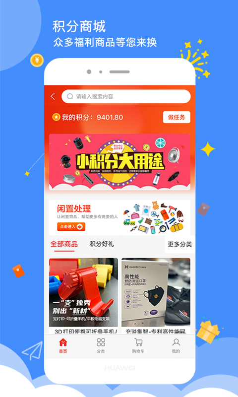 精彩截图-点点-社区2025官方新版
