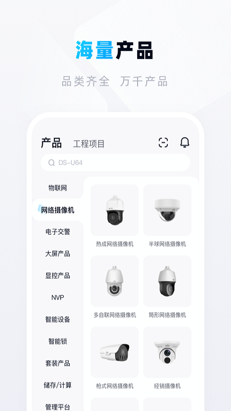 精彩截图-宇视帮2026官方新版