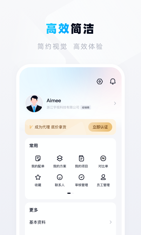 精彩截图-宇视帮2026官方新版