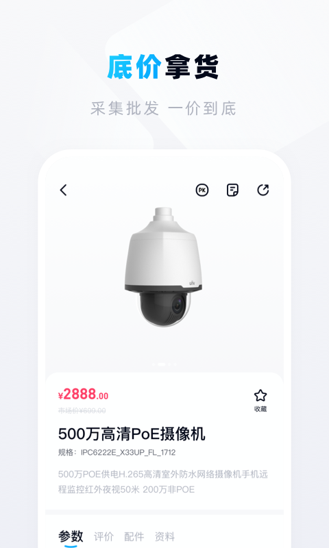 精彩截图-宇视帮2026官方新版