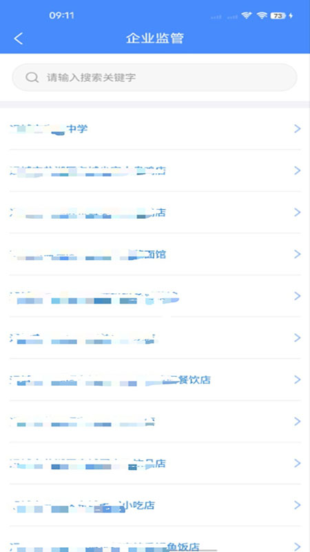 精彩截图-市安云监管端2026官方新版