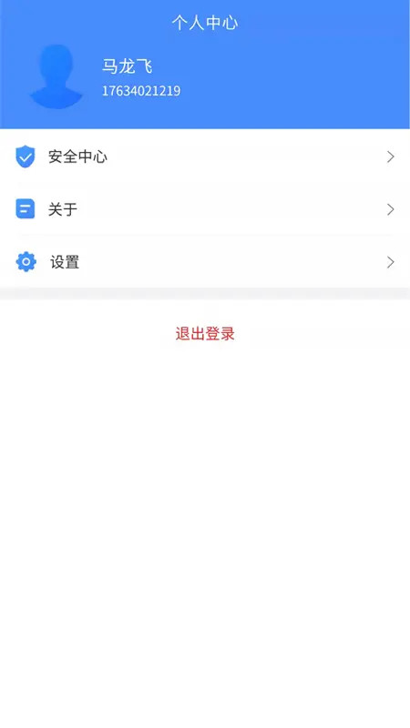 精彩截图-市安云监管端2026官方新版