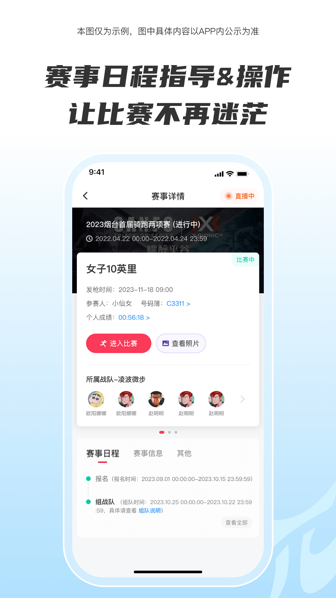 精彩截图-Running派2025官方新版