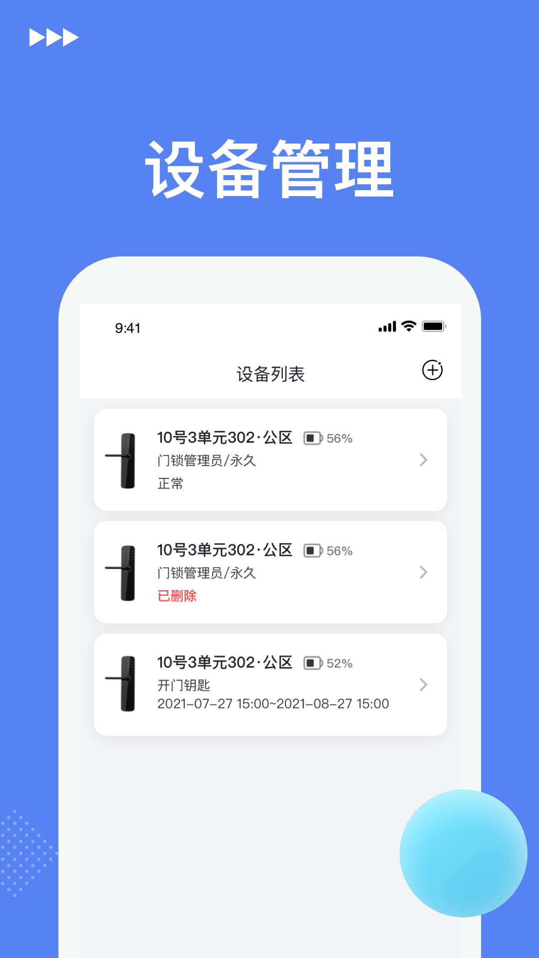精彩截图-优优智能2025官方新版