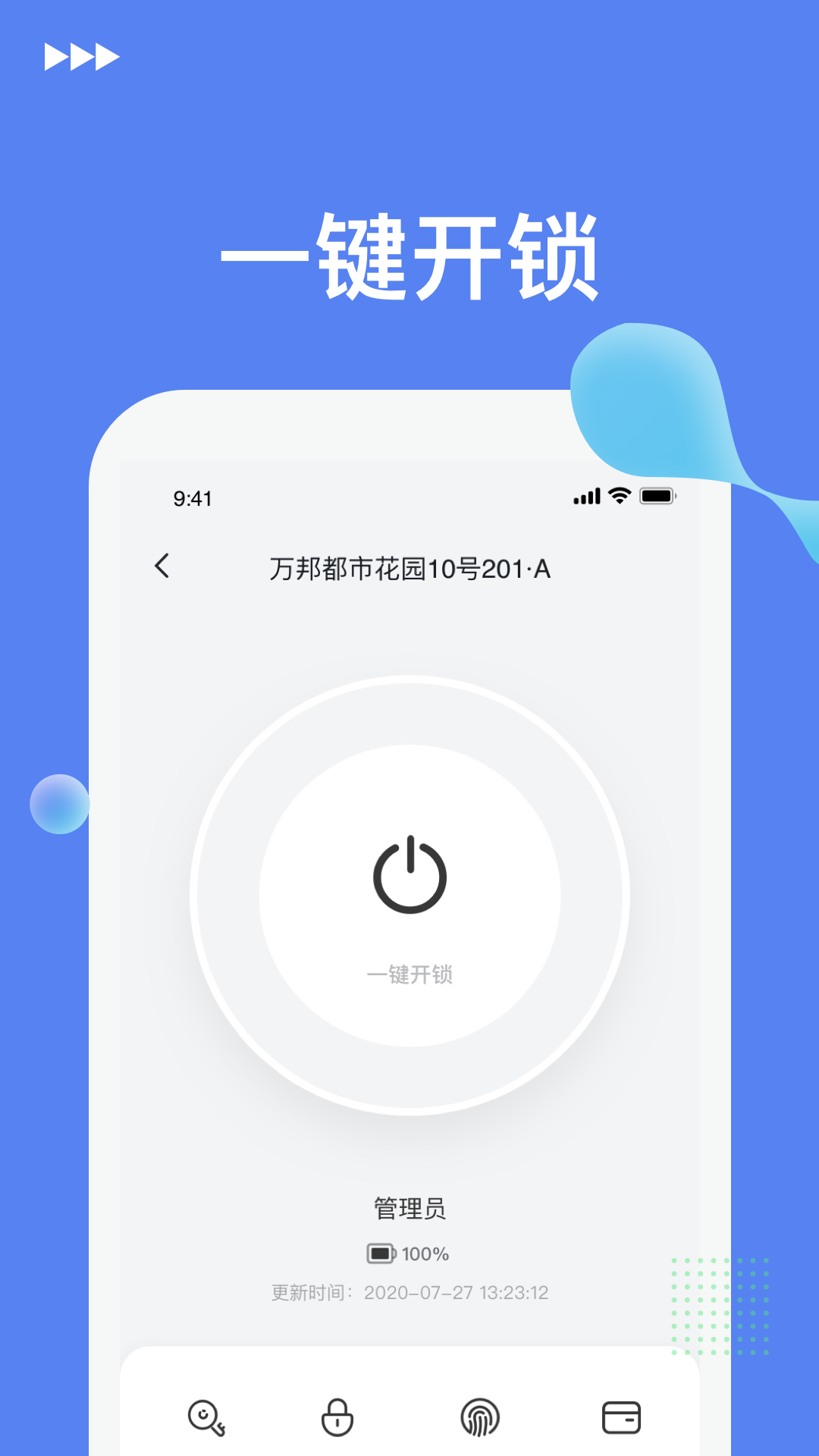 精彩截图-优优智能2025官方新版