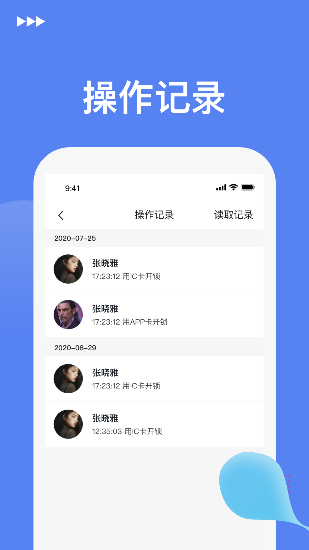 精彩截图-优优智能2025官方新版