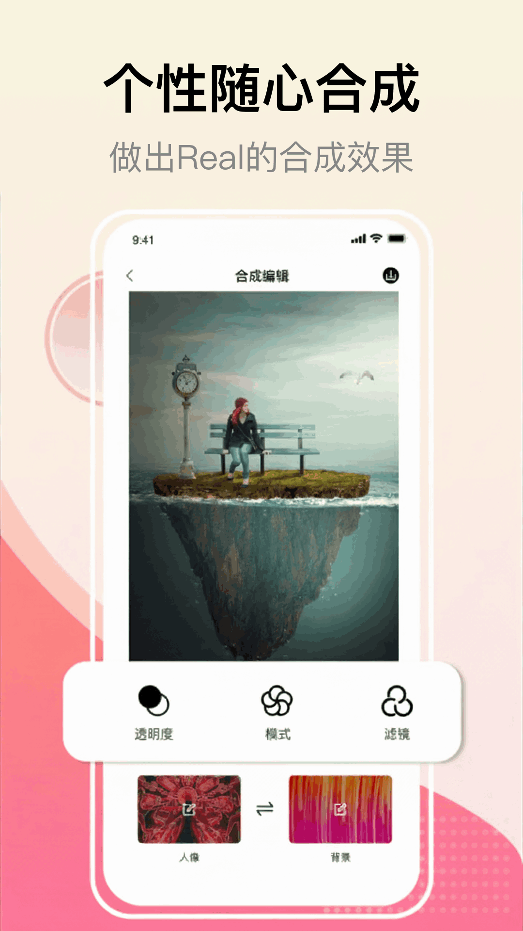 精彩截图-图片合并2026官方新版