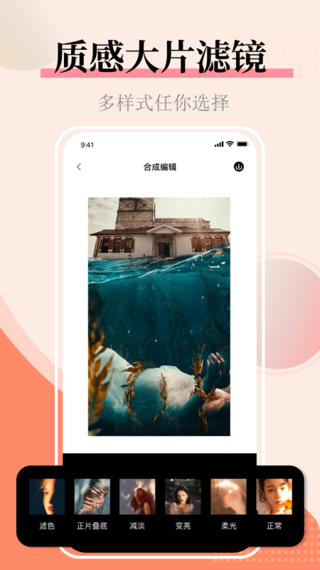 精彩截图-果果照片合成器2025官方新版