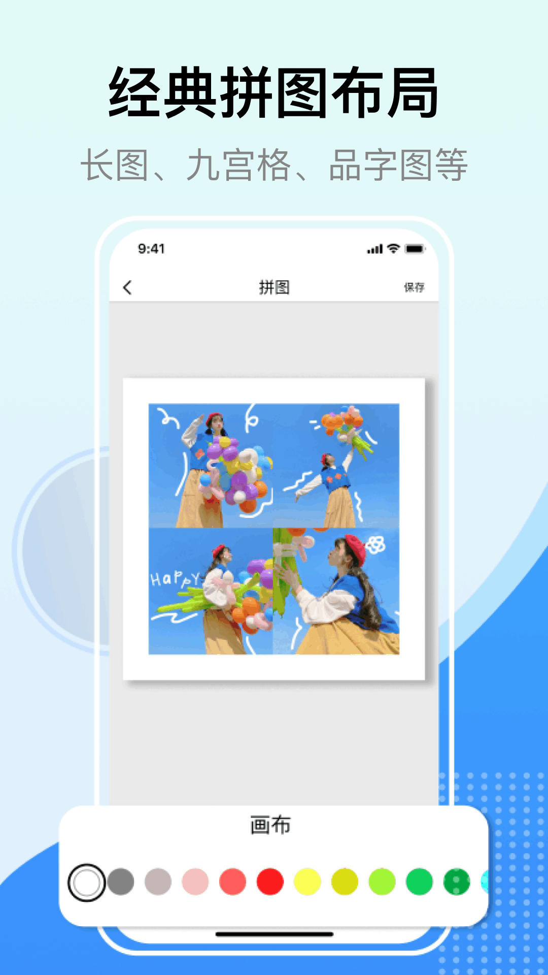 精彩截图-图片合并2026官方新版