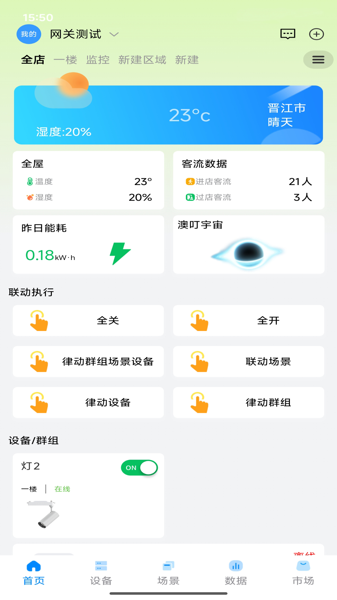 精彩截图-澳叮2026官方新版