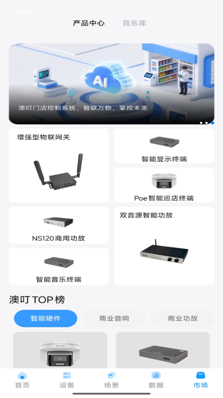 澳叮 截图 5