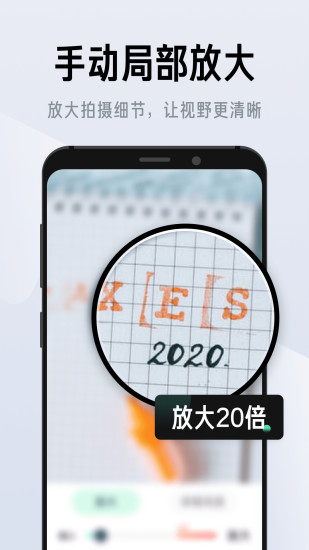 精彩截图-彩映放大镜2024官方新版