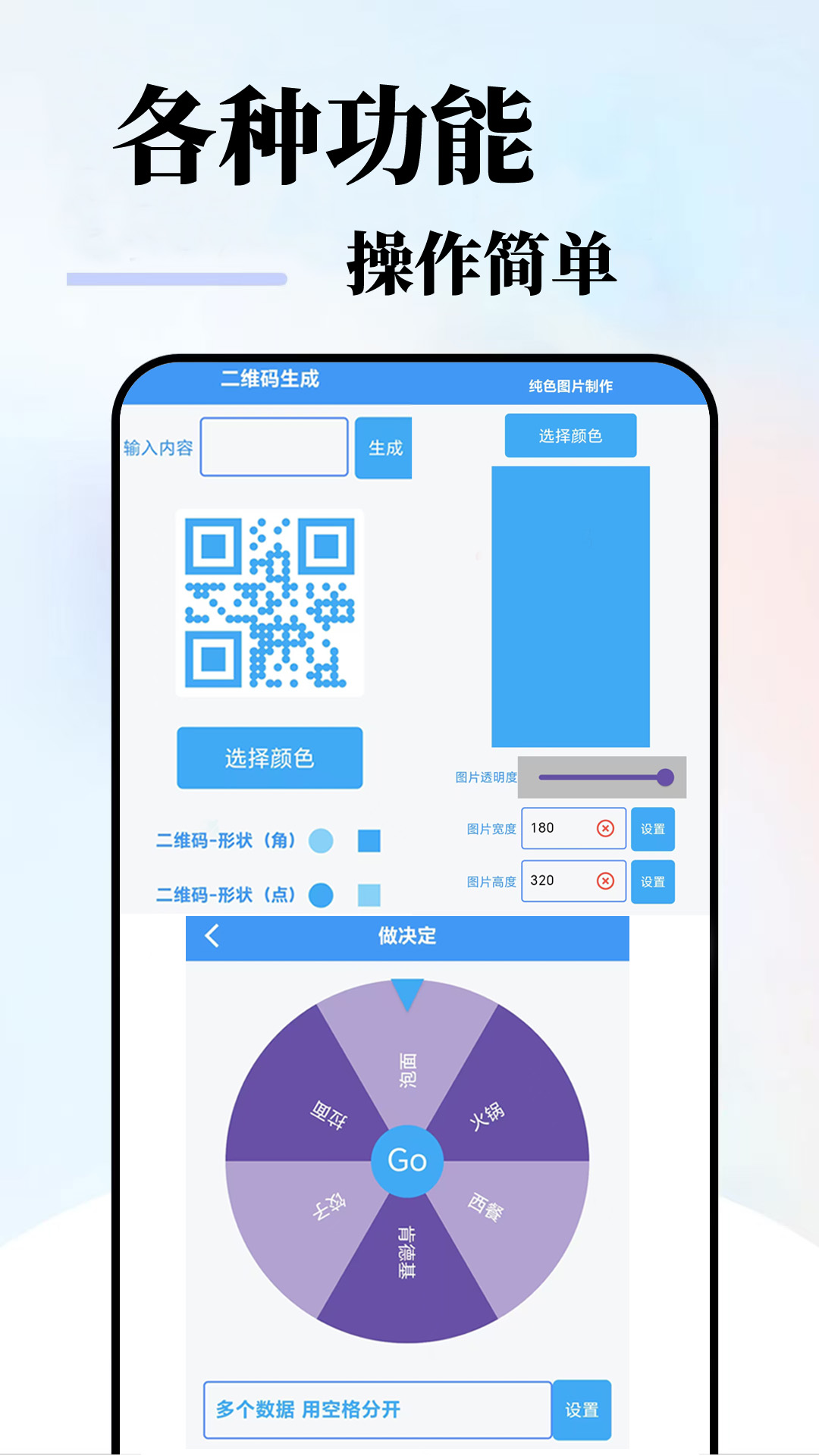 精彩截图-趣生活工具2026官方新版