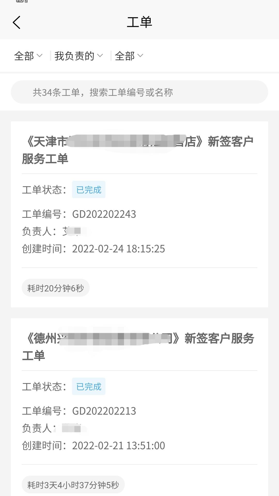 精彩截图-创销宝2026官方新版