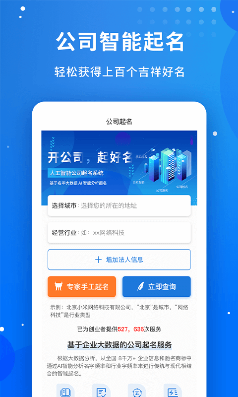 精彩截图-纯手工起名字大师2026官方新版