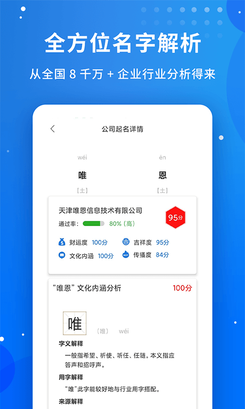 精彩截图-纯手工起名字大师2026官方新版