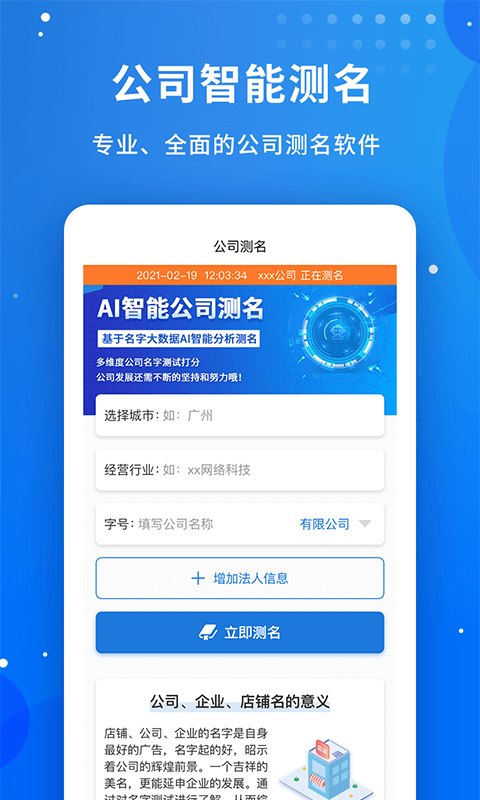 精彩截图-纯手工起名字大师2026官方新版