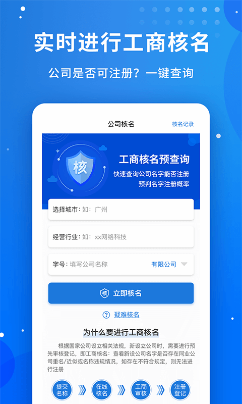 精彩截图-纯手工起名字大师2026官方新版