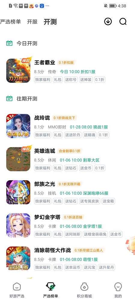 精彩截图-超V手游2025官方新版