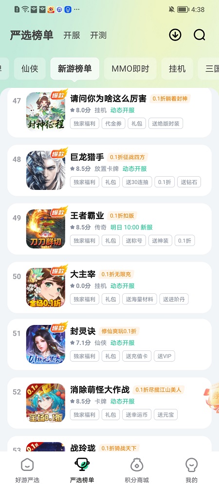 精彩截图-超V手游2025官方新版
