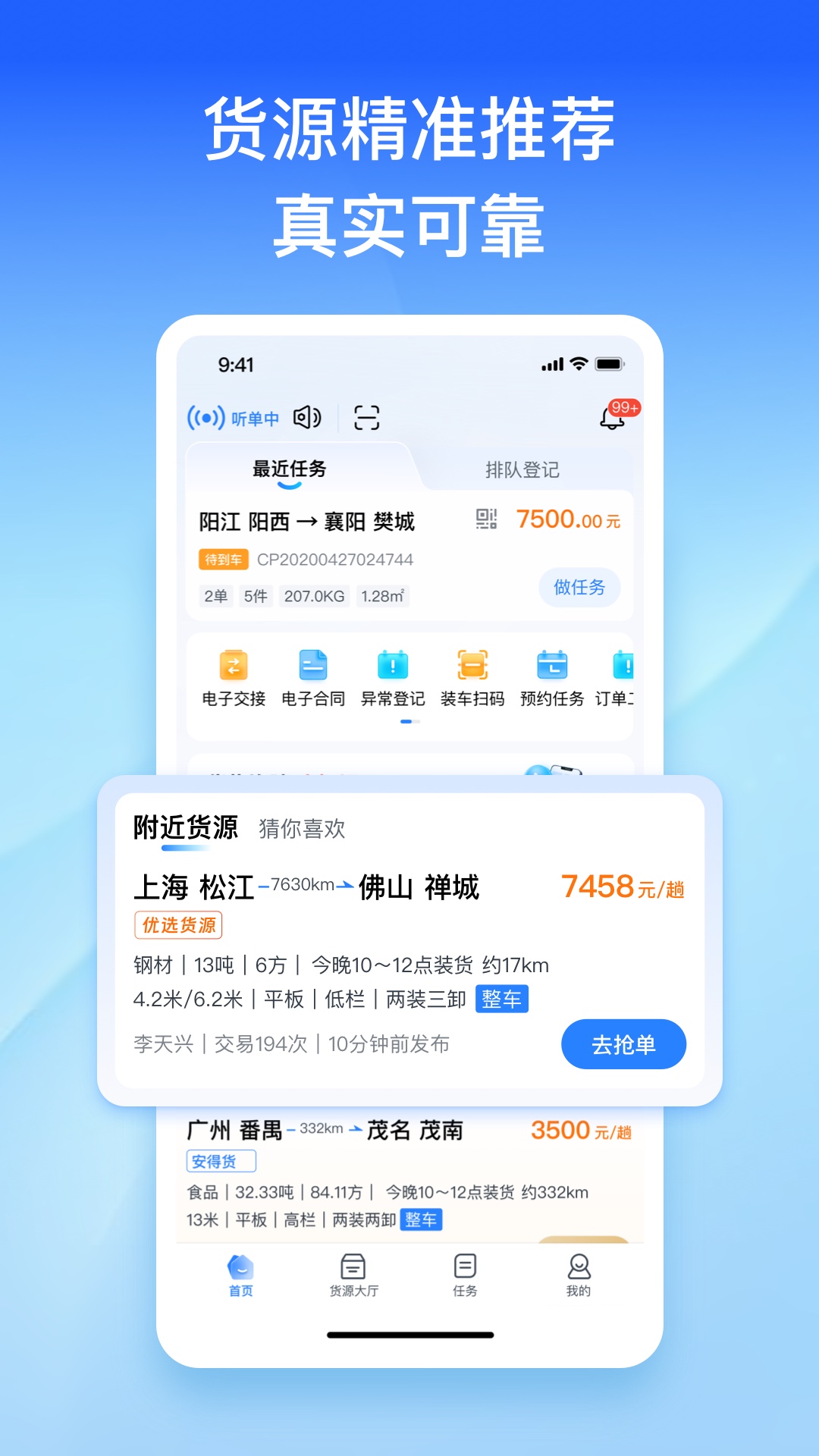 精彩截图-直通宝2026官方新版