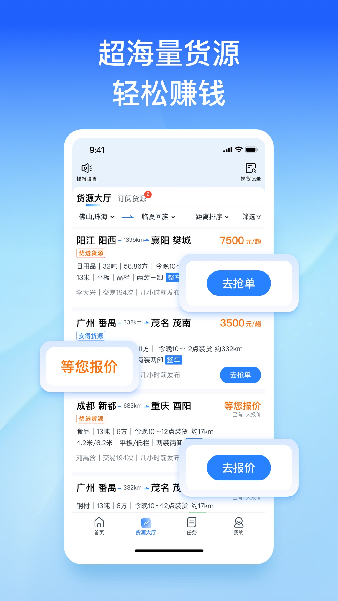 精彩截图-直通宝2026官方新版