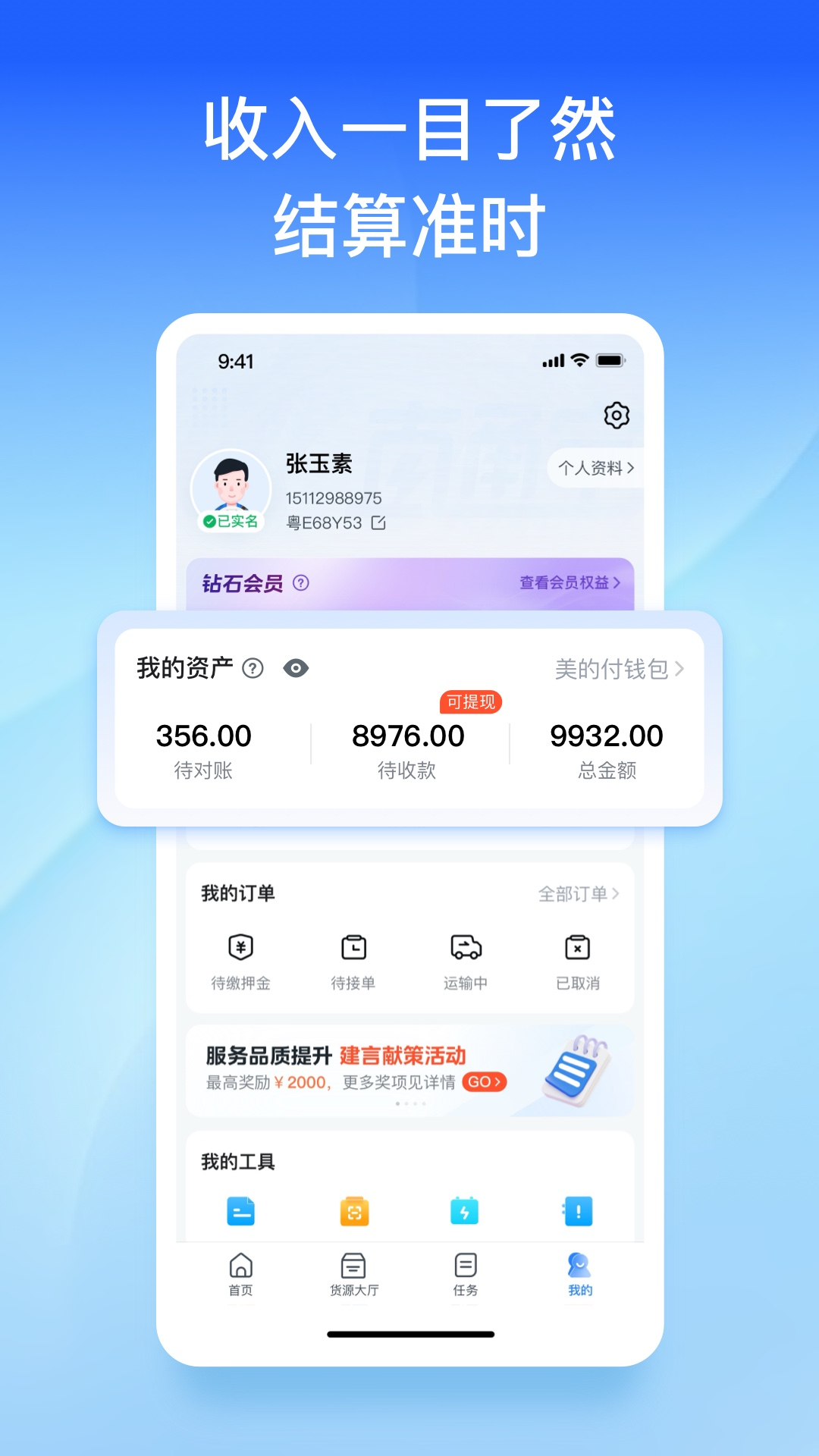 精彩截图-直通宝2026官方新版