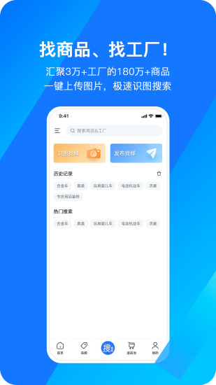 精彩截图-宜采选品2024官方新版